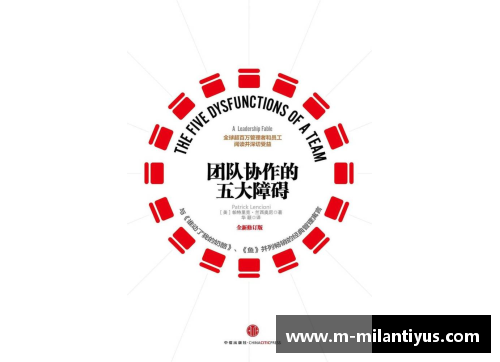 高效管理C球员：提升管理技能与团队合作精神