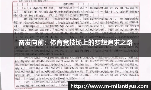 米兰体育app