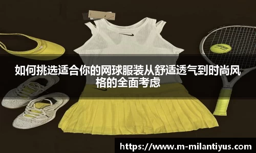 米兰体育