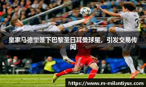 米兰体育app