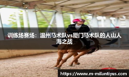 米兰体育平台