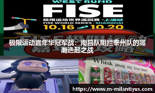 米兰体育官网