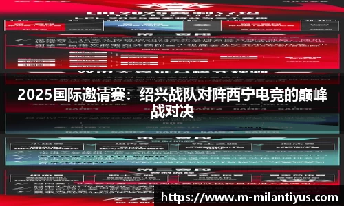 米兰体育app