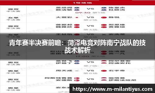 米兰体育官网