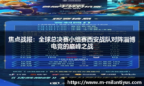 米兰体育官网