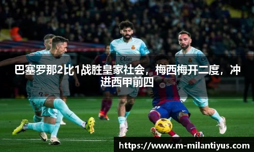 米兰体育