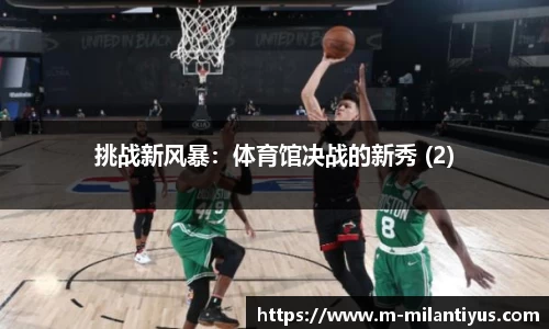 米兰体育官网