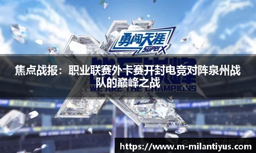 米兰体育平台