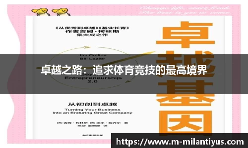 米兰体育app