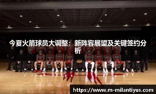 米兰体育官网