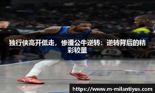 米兰体育官网