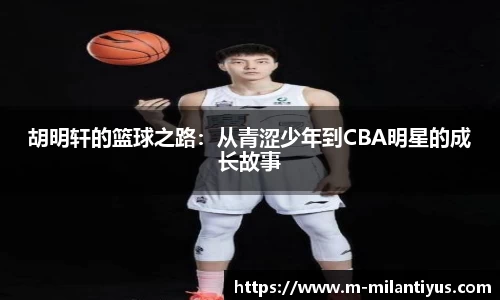 米兰体育官网