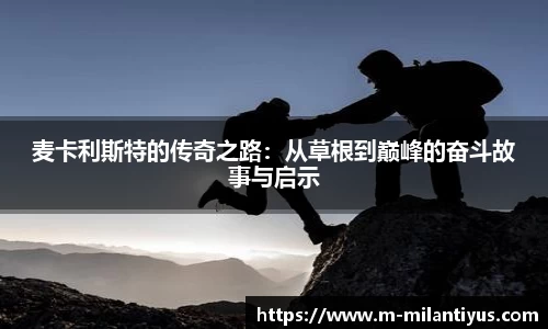 米兰体育官网